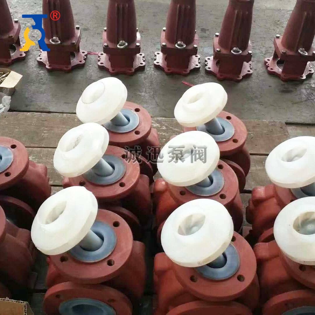 襯氟泵泵殼