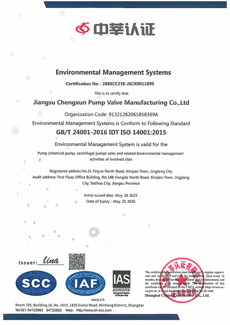 誠(chéng)迅ISO14001健康認(rèn)證環(huán)境認(rèn)證-2