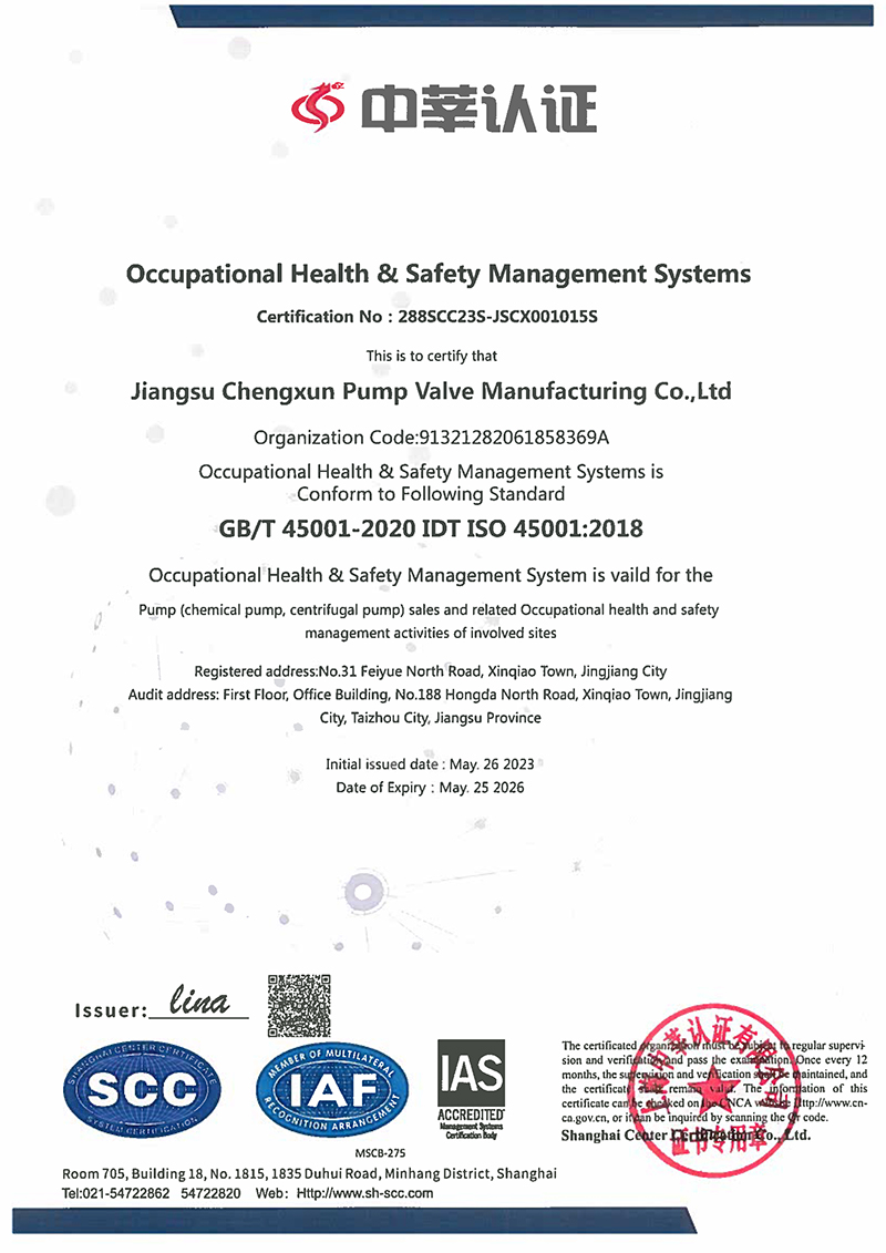誠(chéng)迅ISO14001健康認(rèn)證環(huán)境認(rèn)證-4